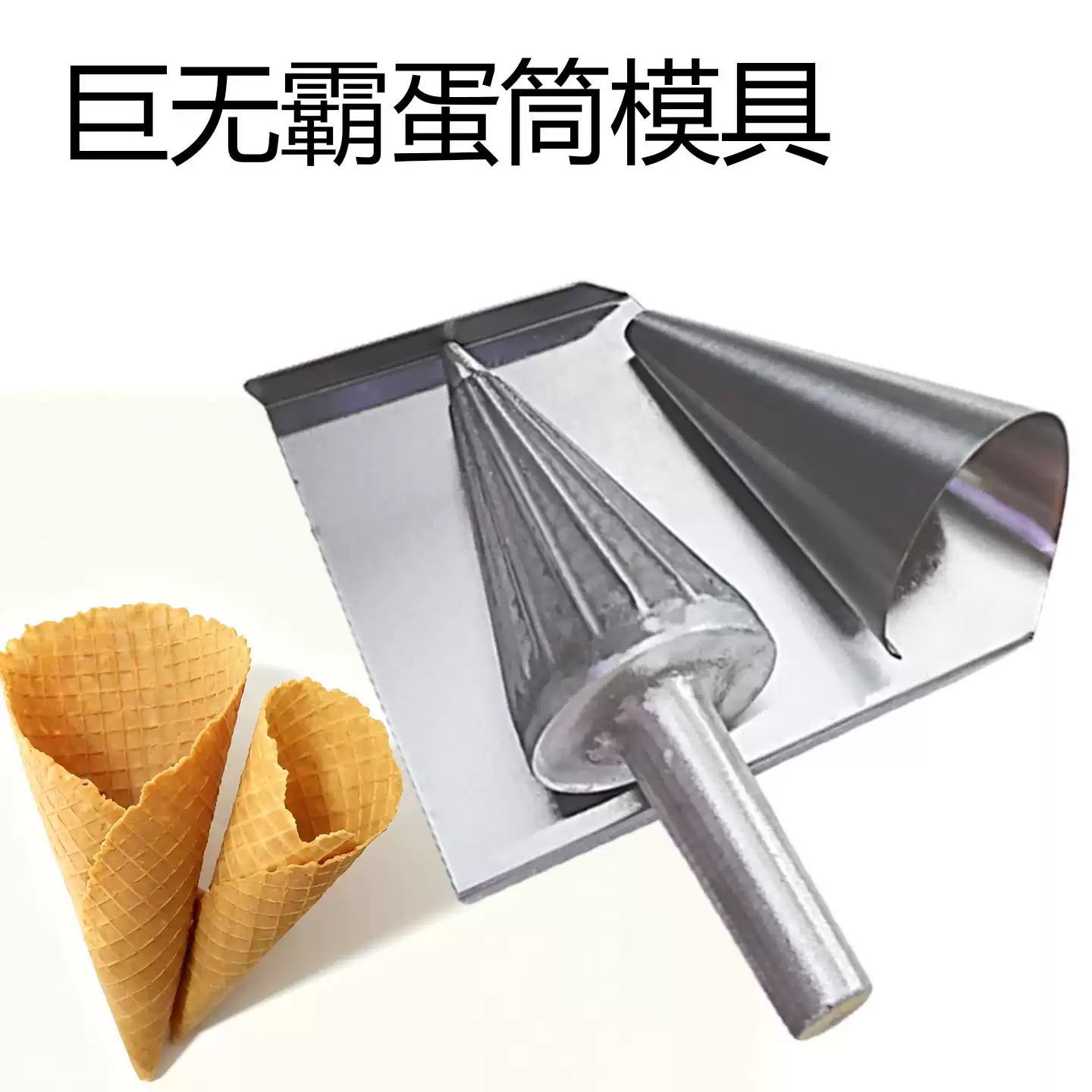 Máquina Manual para Fazer Casq - Waffle Cone Maker avaliação e preço